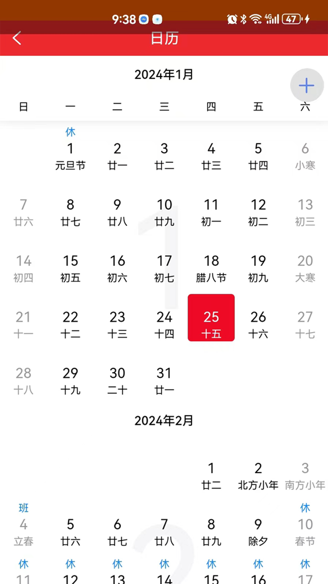 够力助手 截图 3