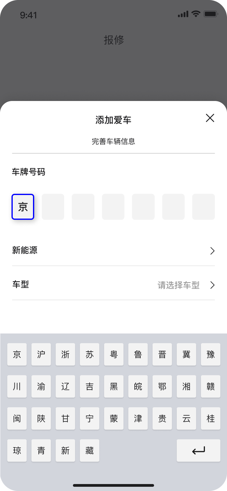 轮胎佬车主端 截图 3