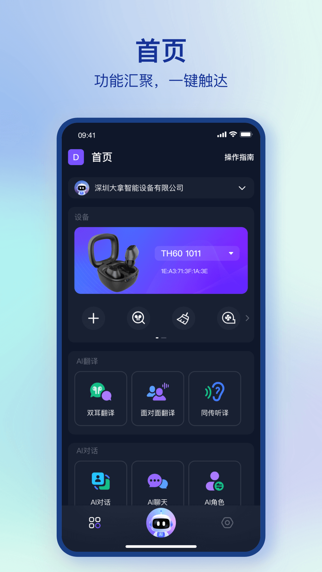 DanaID 截图 1