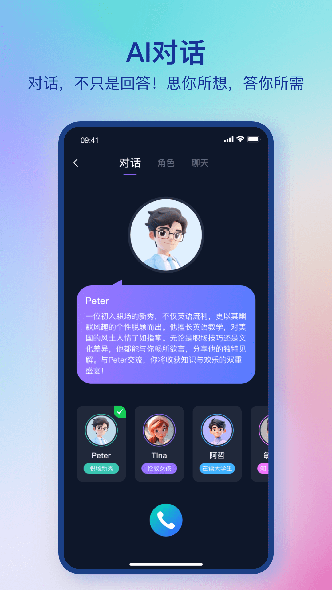 DanaID 截图 2