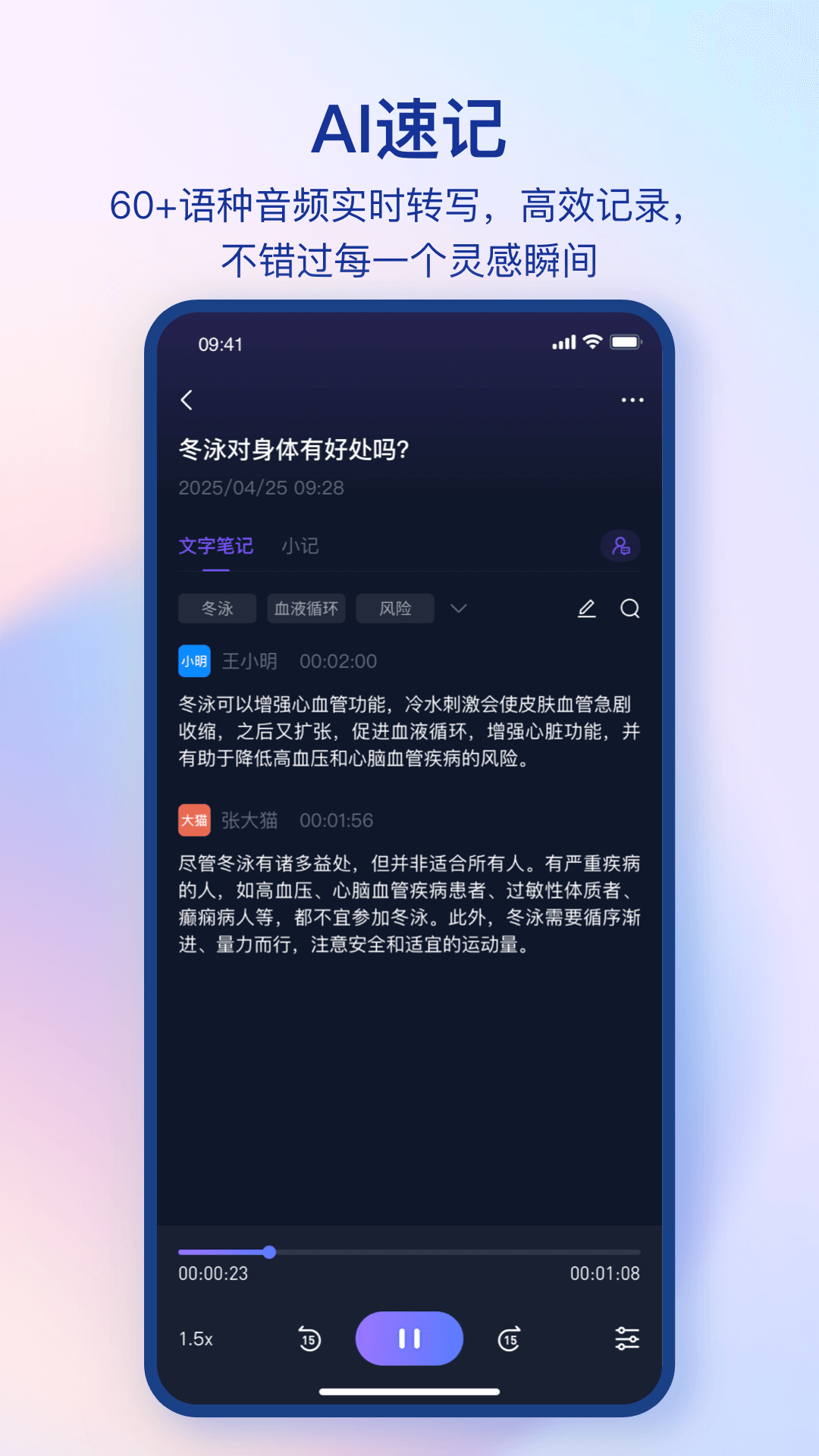 DanaID 截图 4