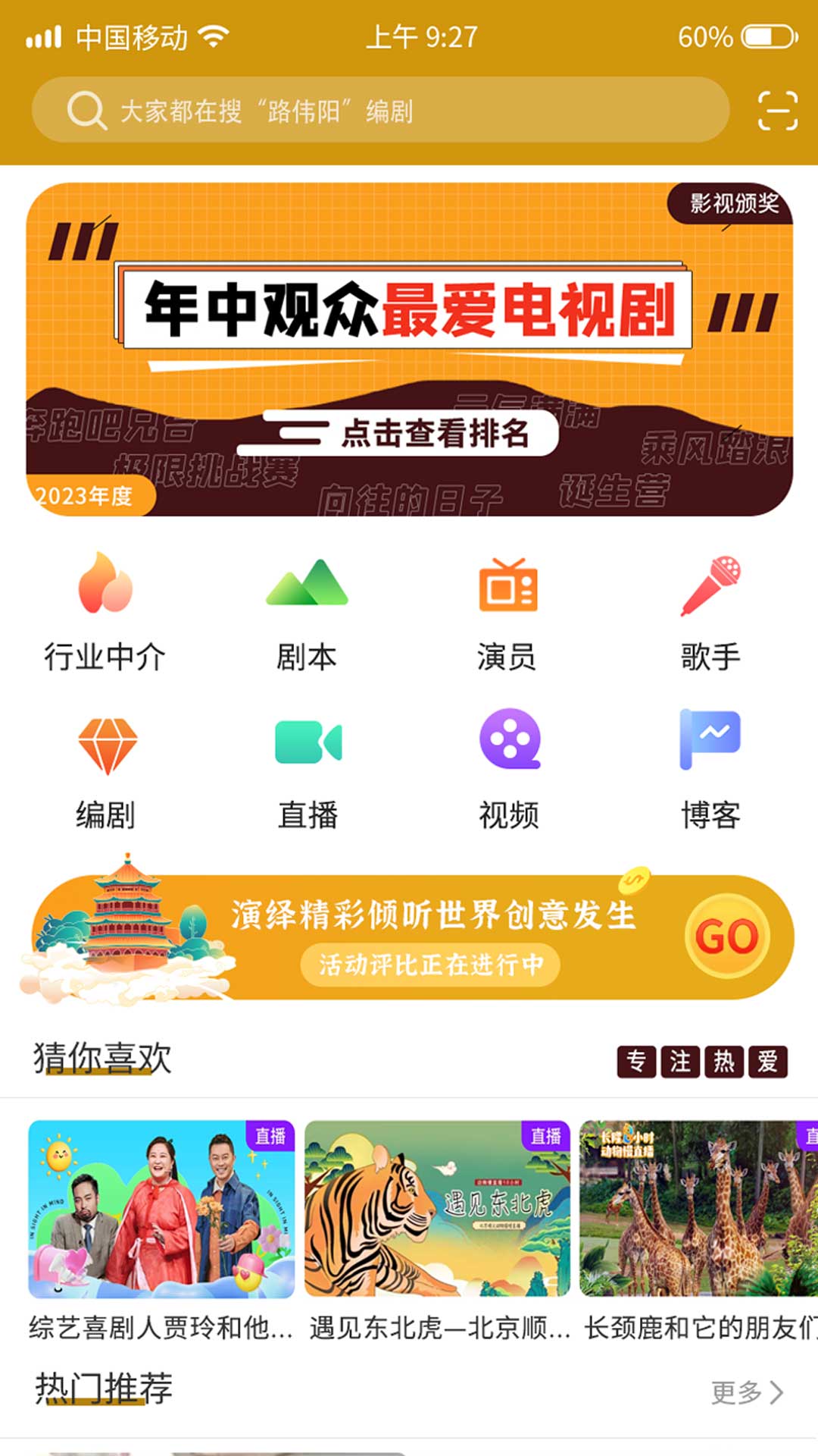 雕龙文创 截图 2