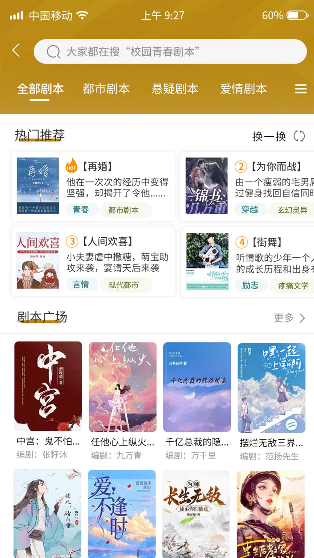 雕龙文创 截图 3