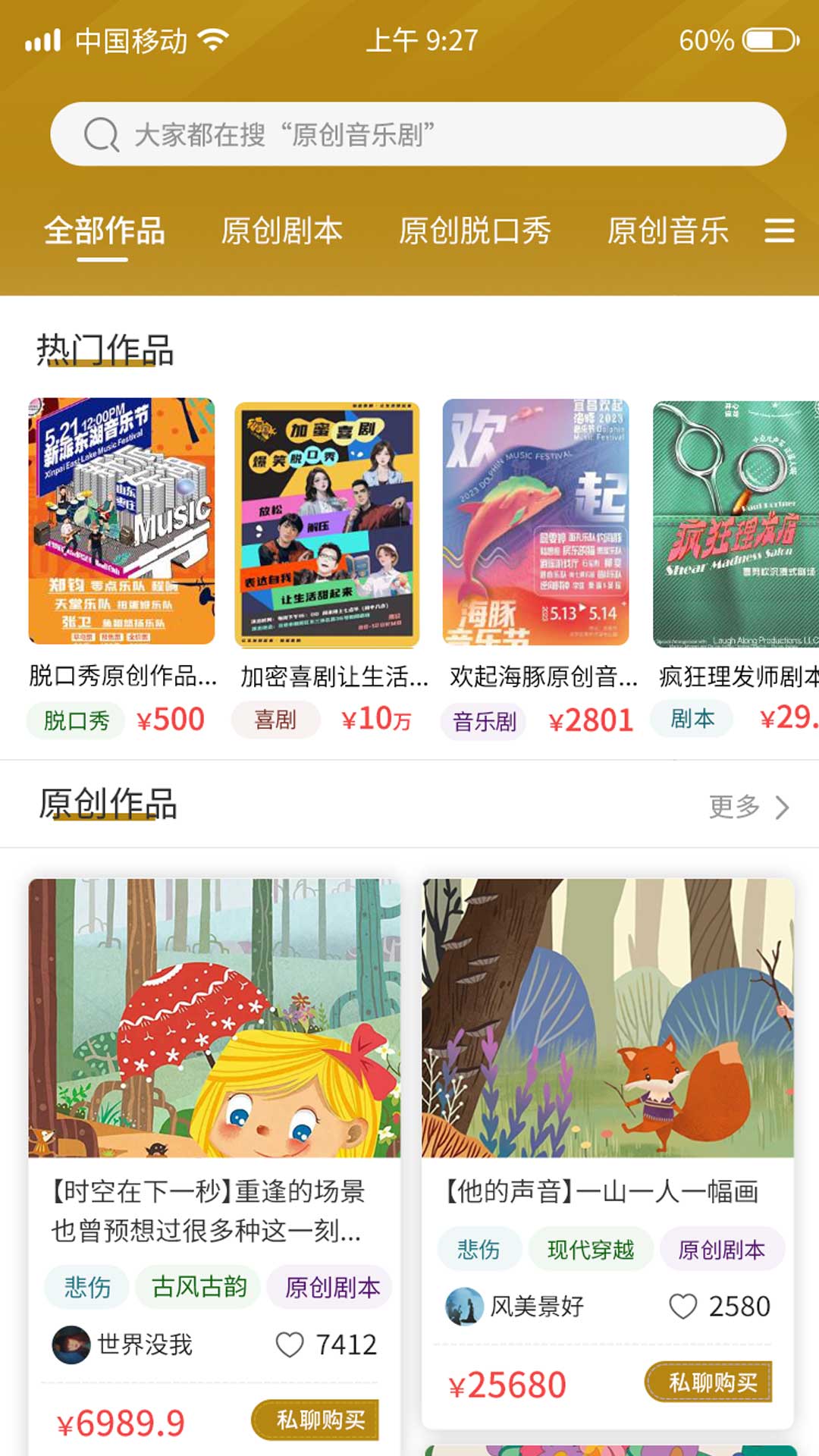 雕龙文创 截图 4