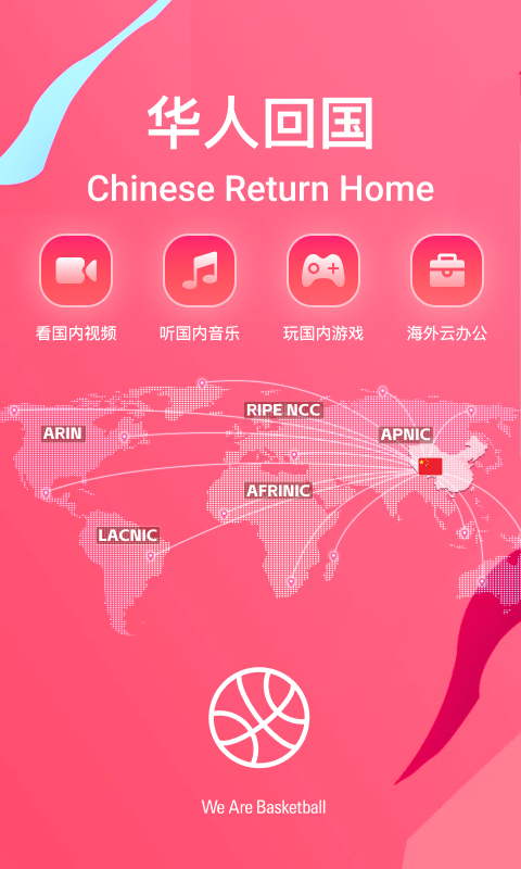 FIBA翻大陆 截图 1