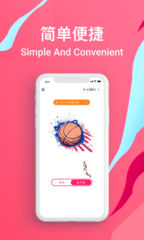 FIBA翻大陆 截图 3