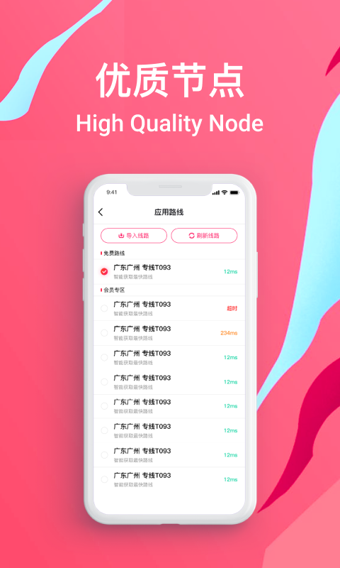 FIBA翻大陆 截图 4