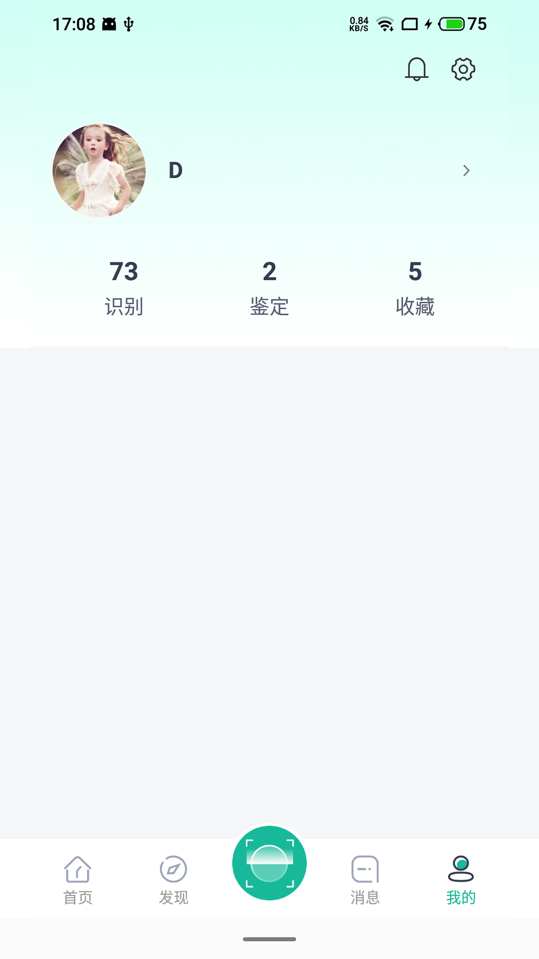 木材智 截图 4