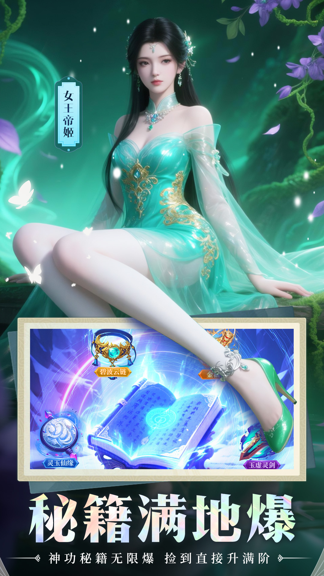 逍遥志 截图 3