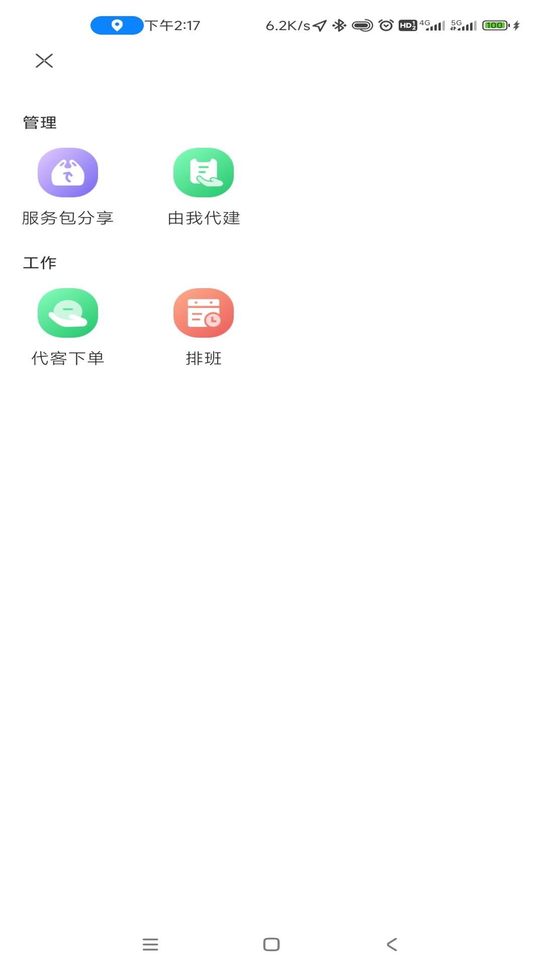 浙里护理护士版 截图 1