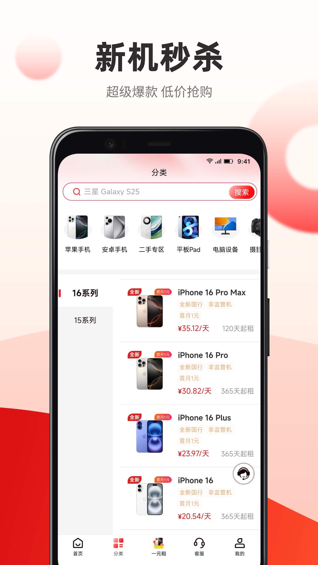 青云租 截图 2