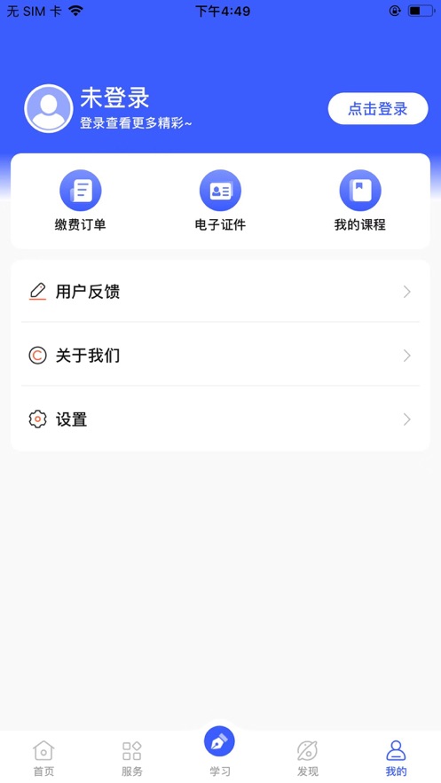 i国开 截图 3