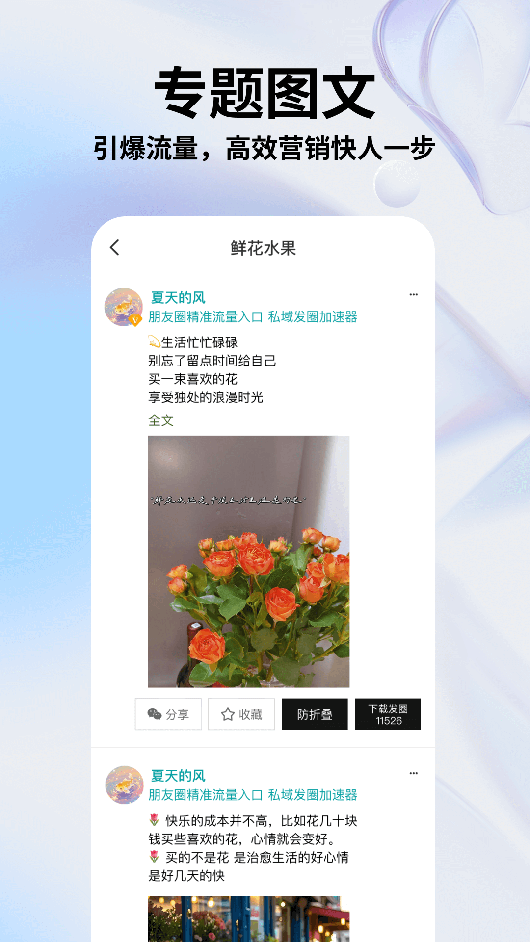 秒赞文案 截图 2