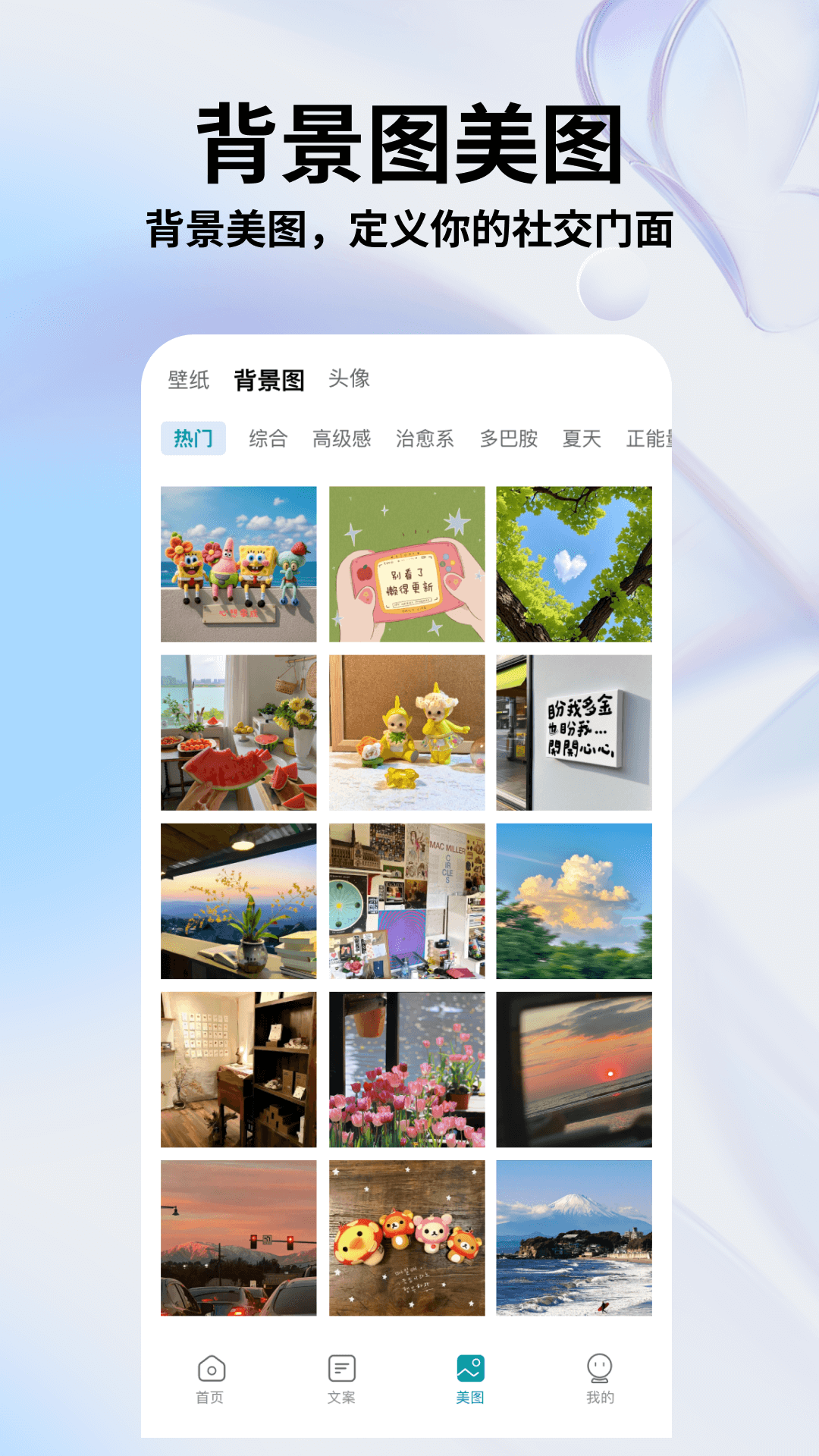 秒赞文案 截图 3