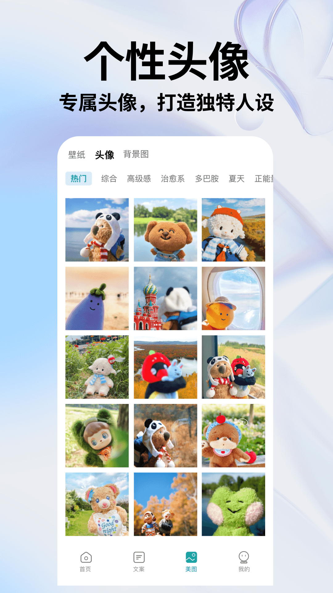 秒赞文案 截图 4
