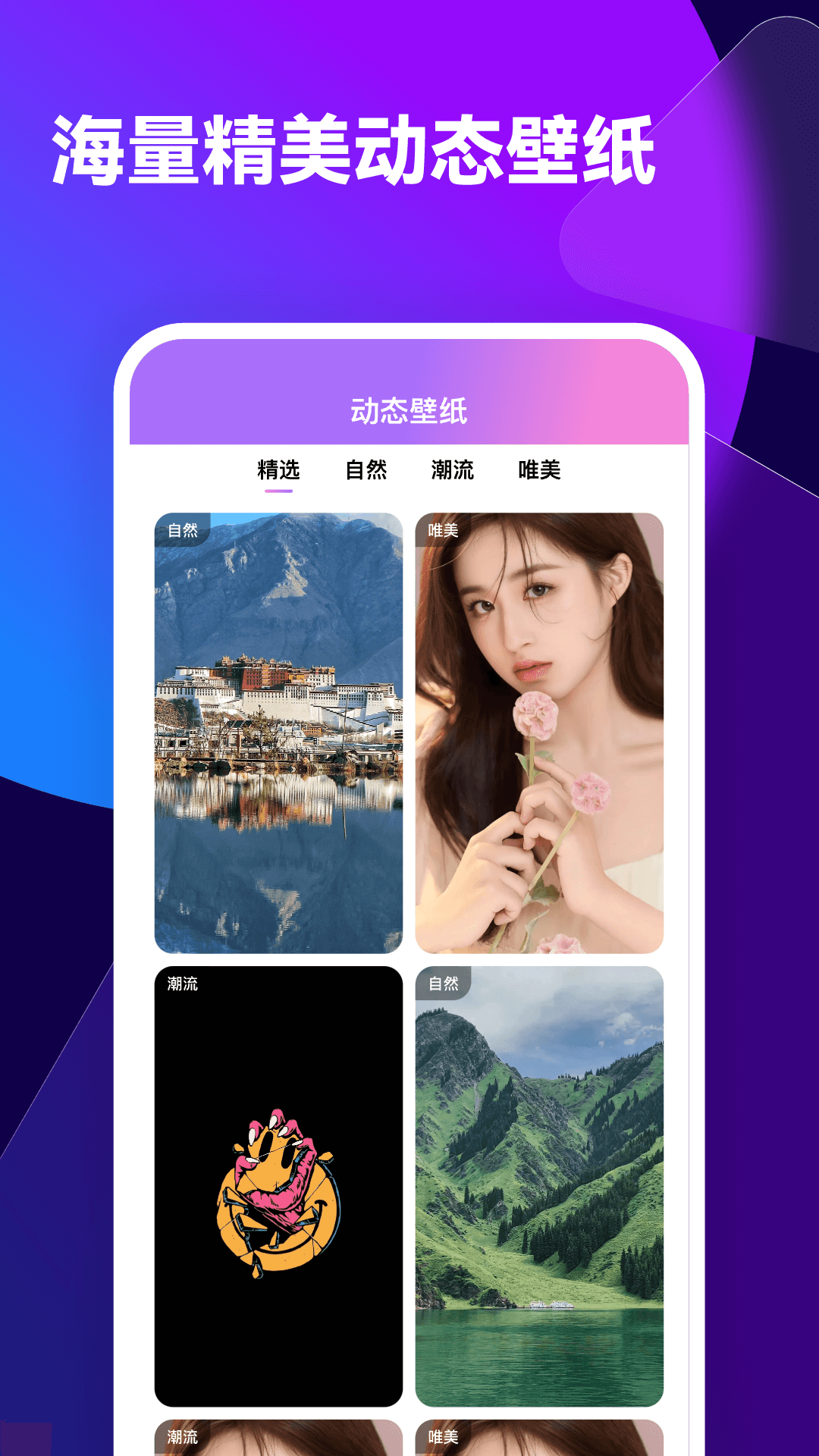 透透壁纸 截图 1