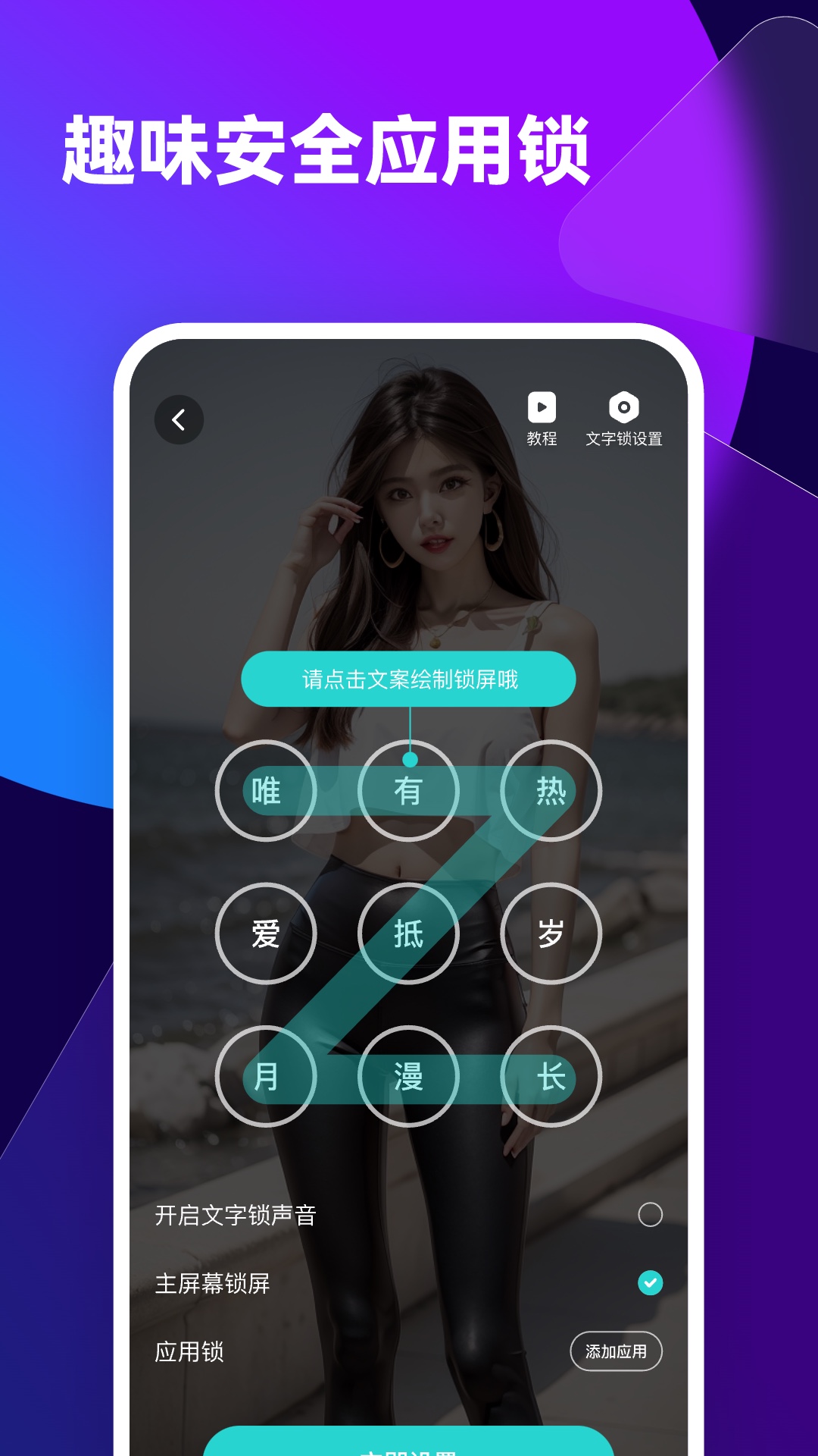 透透壁纸 截图 2