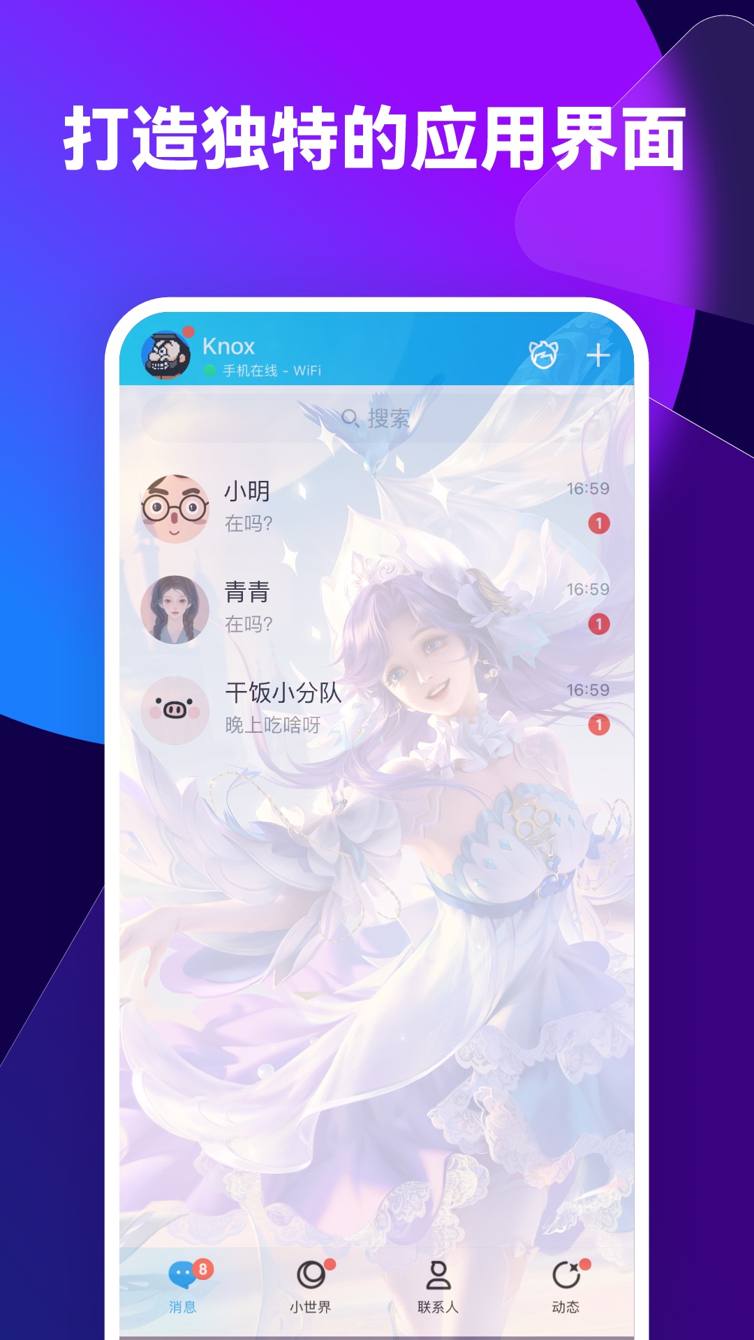 透透壁纸 截图 3