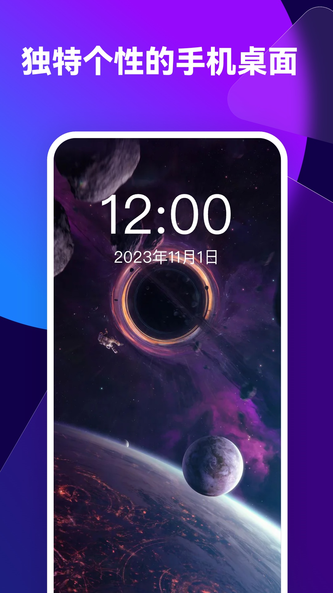 透透壁纸 截图 4