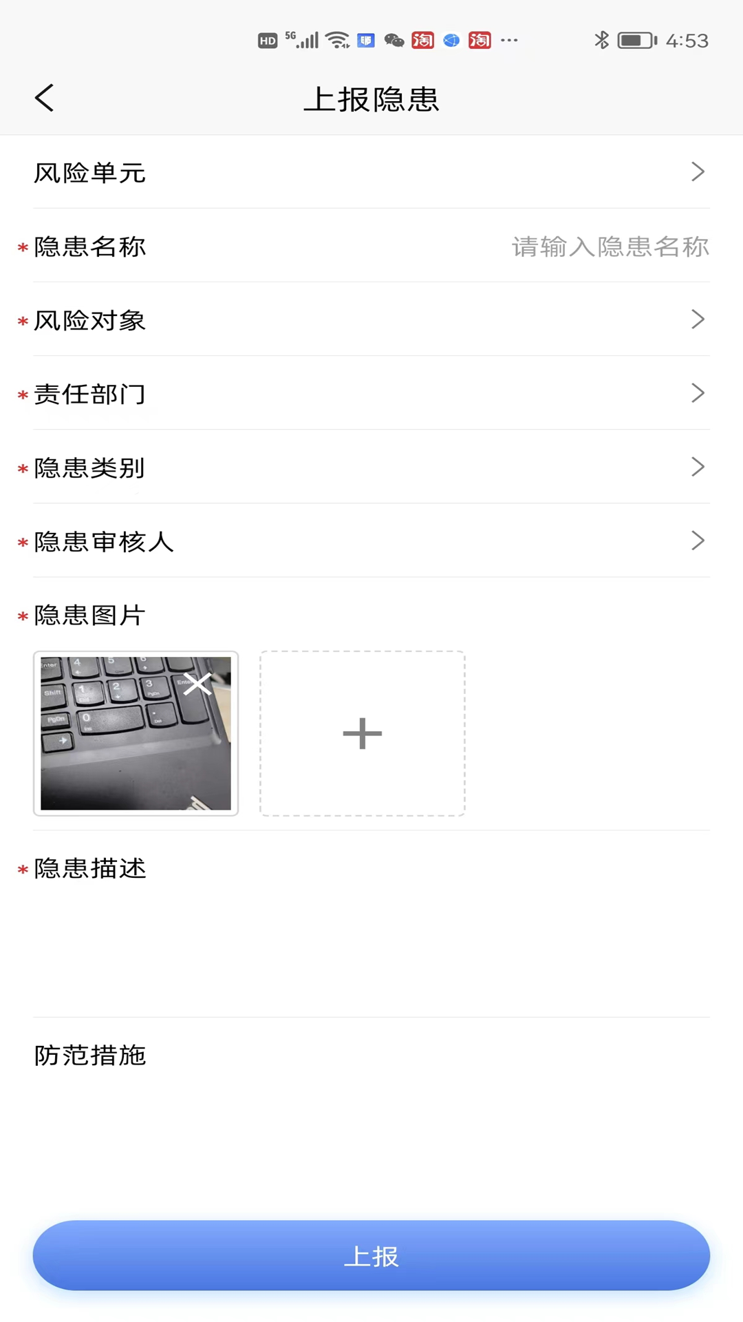易企安全平台 截图 2