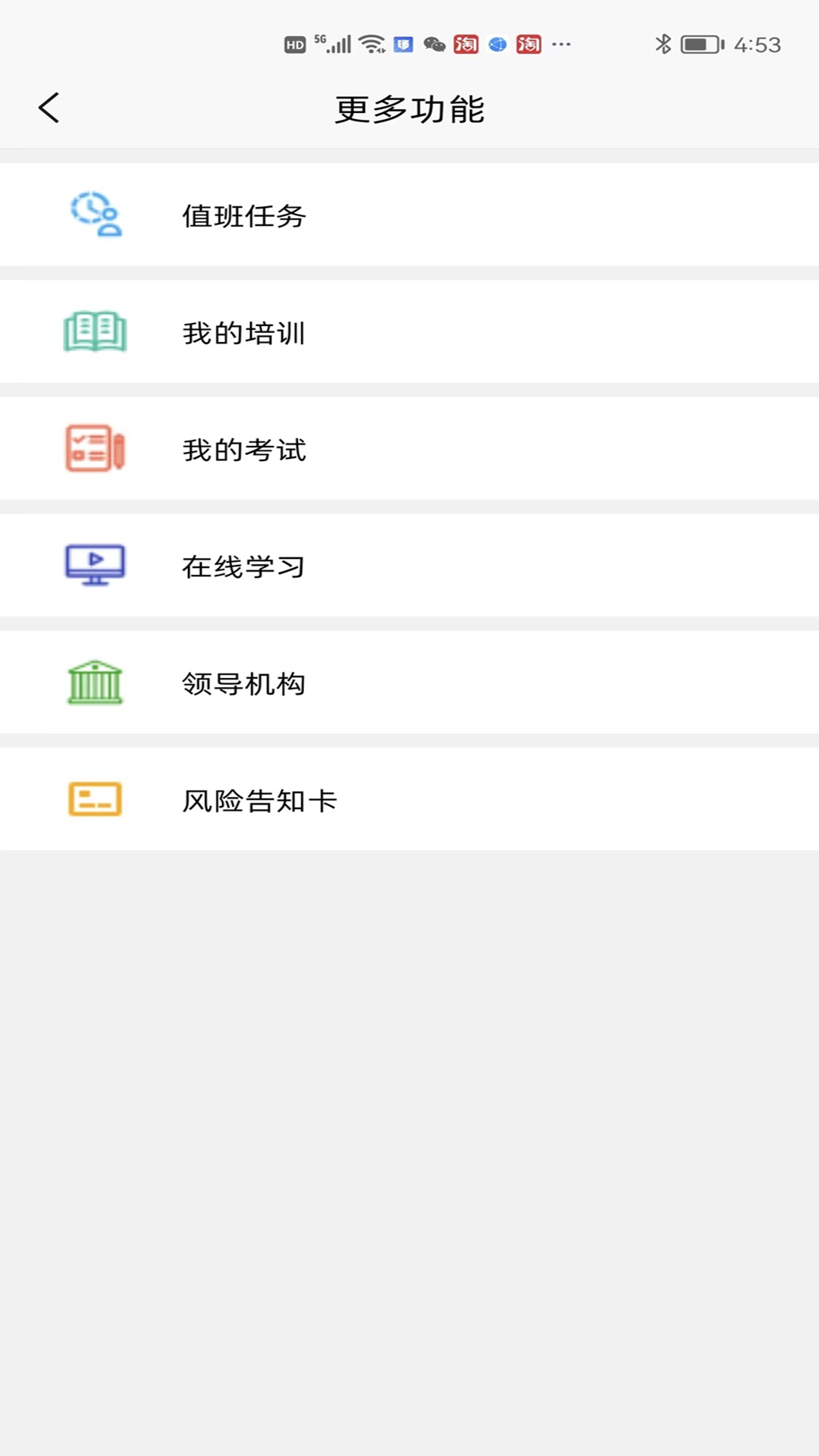 易企安全平台 截图 4