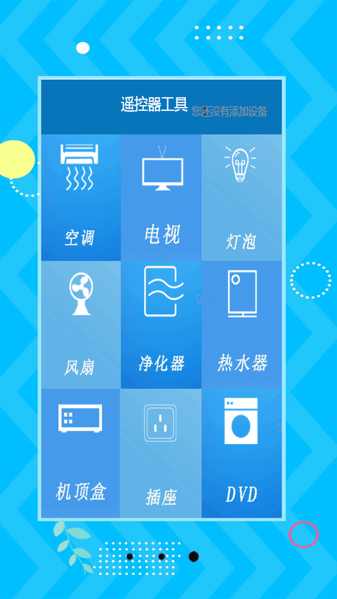 小全能计算机 截图 3