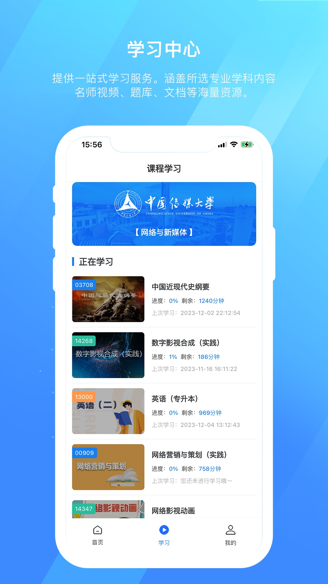 自考在线 截图 2