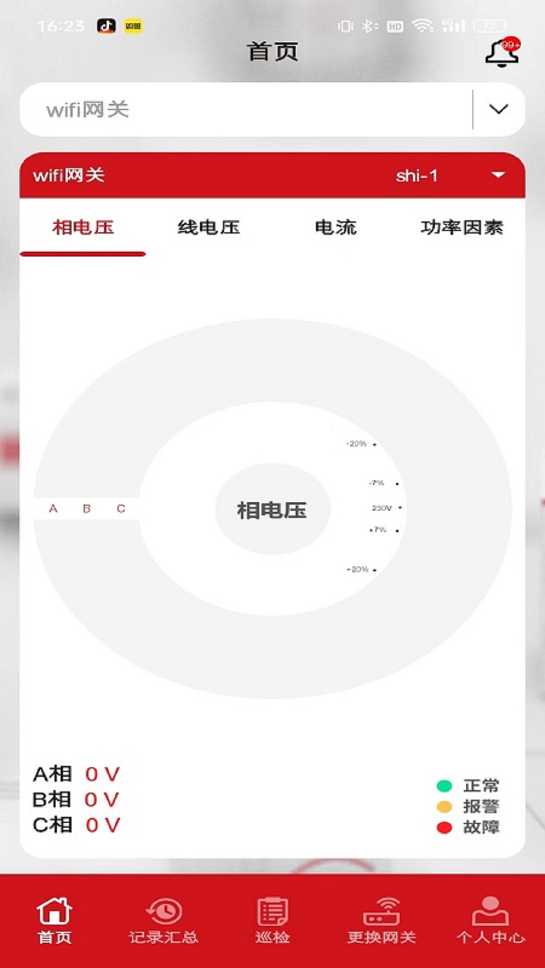 德易联 截图 2