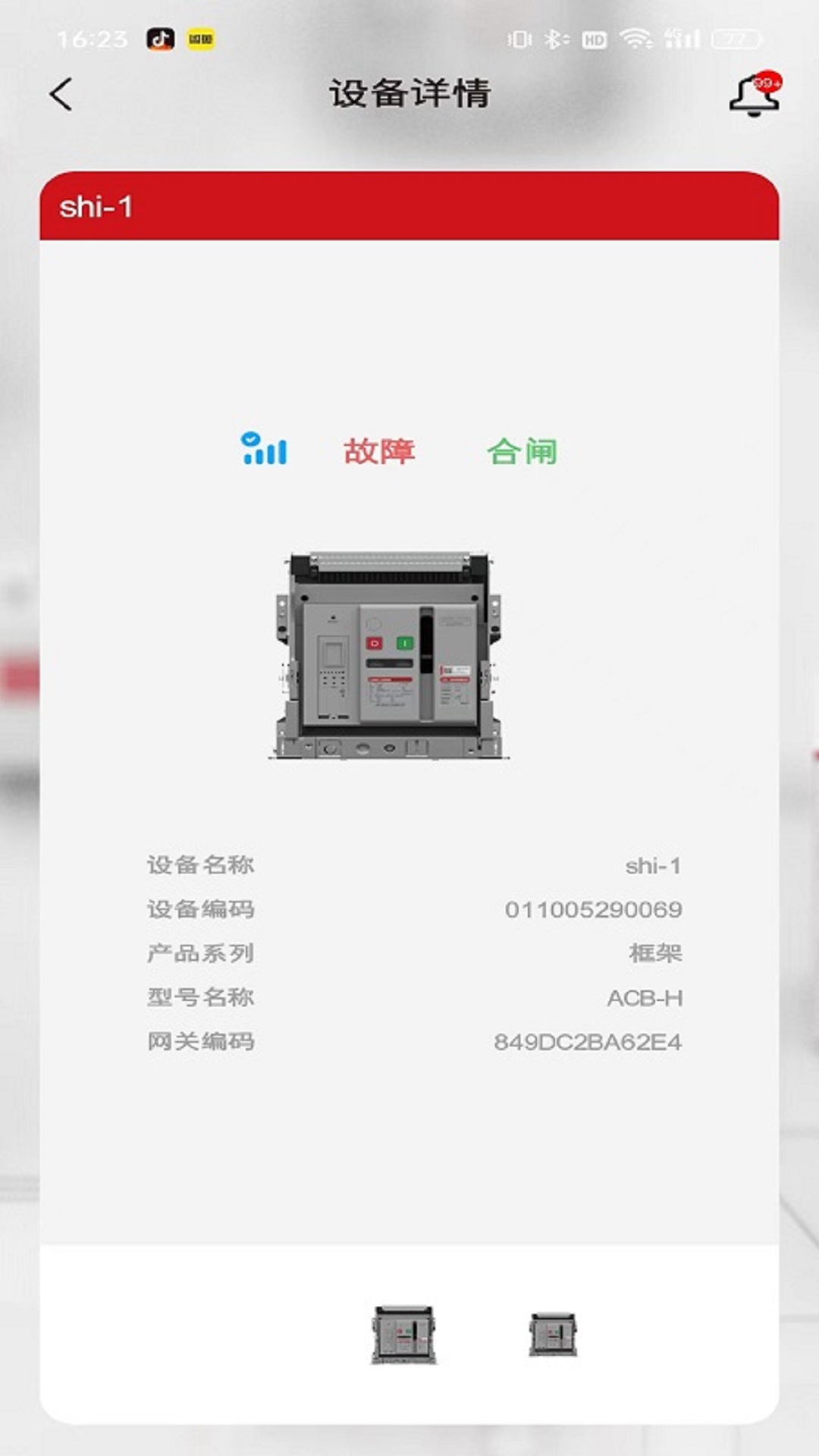 德易联 截图 4