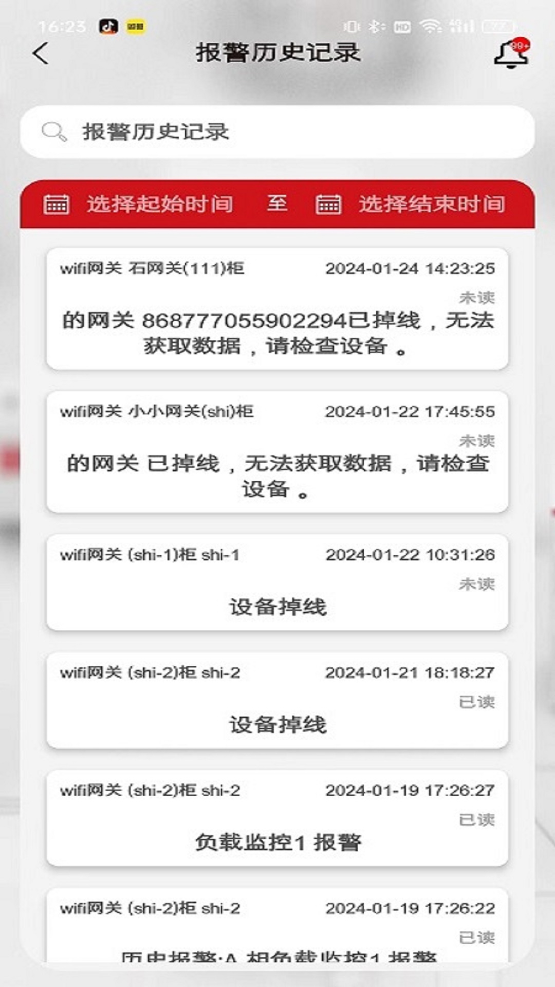 德易联 截图 5