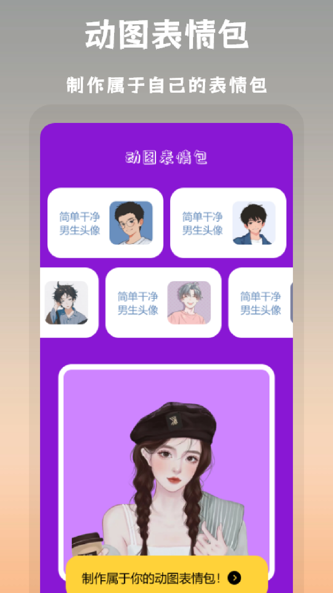 搞笑P图 截图 1