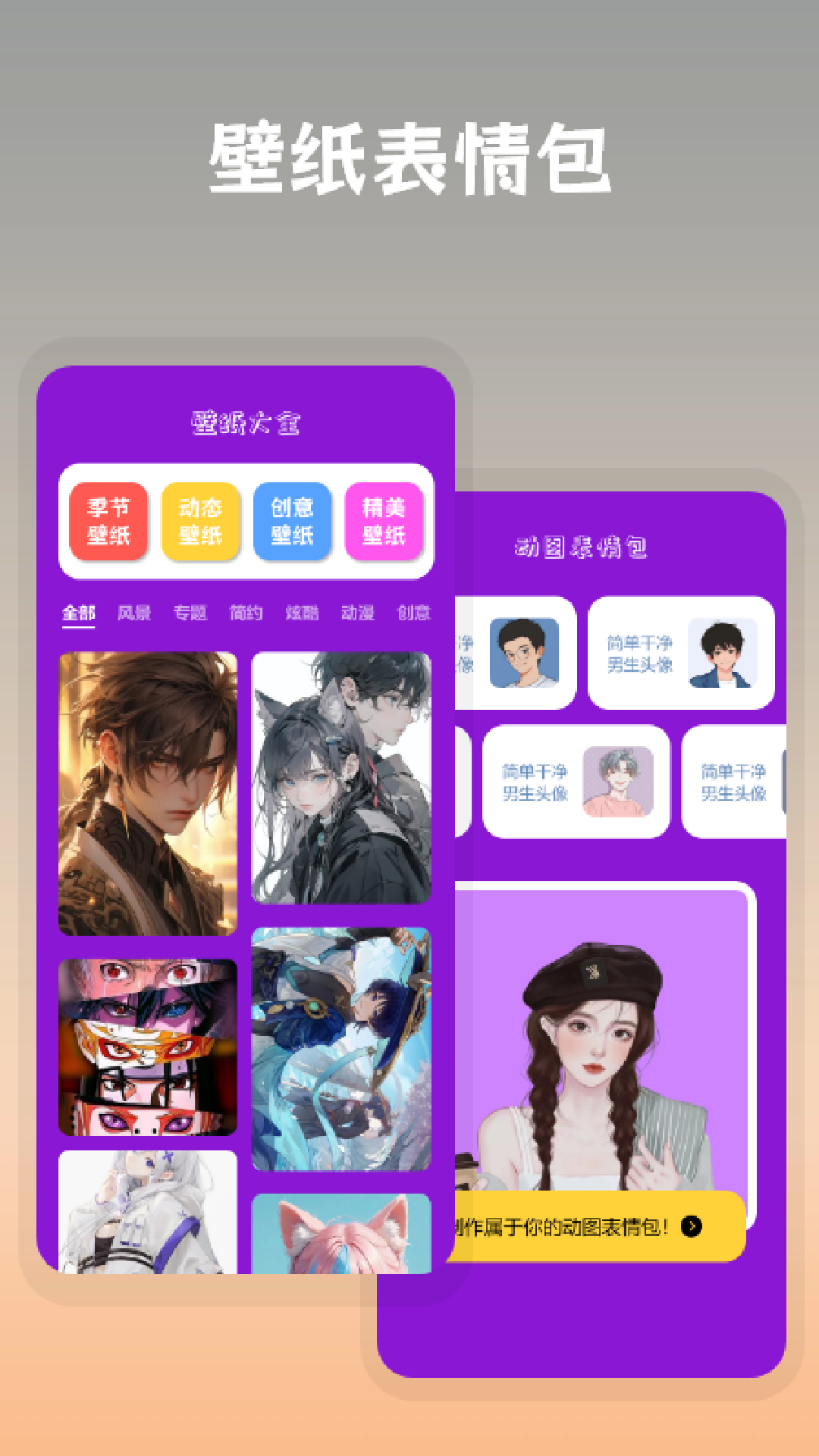 搞笑P图 截图 2