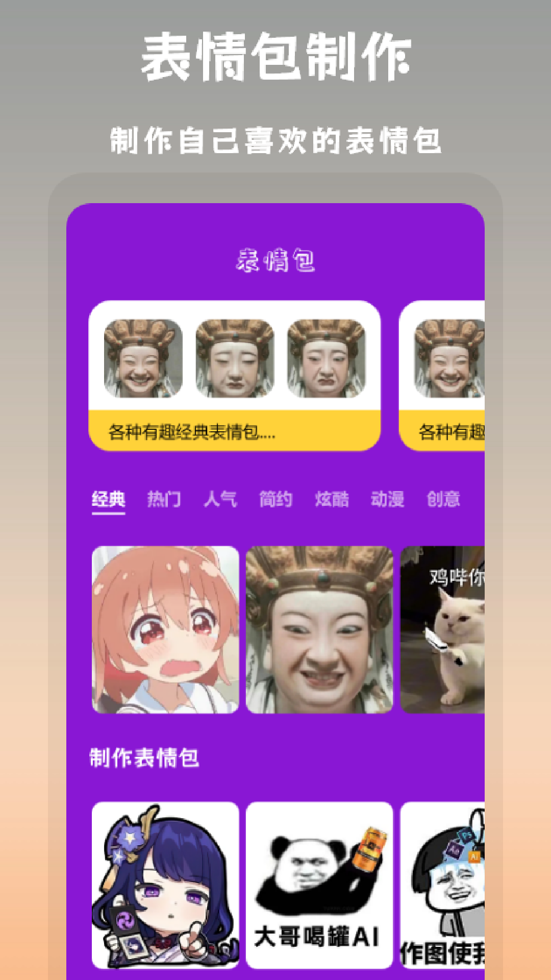 搞笑P图 截图 4
