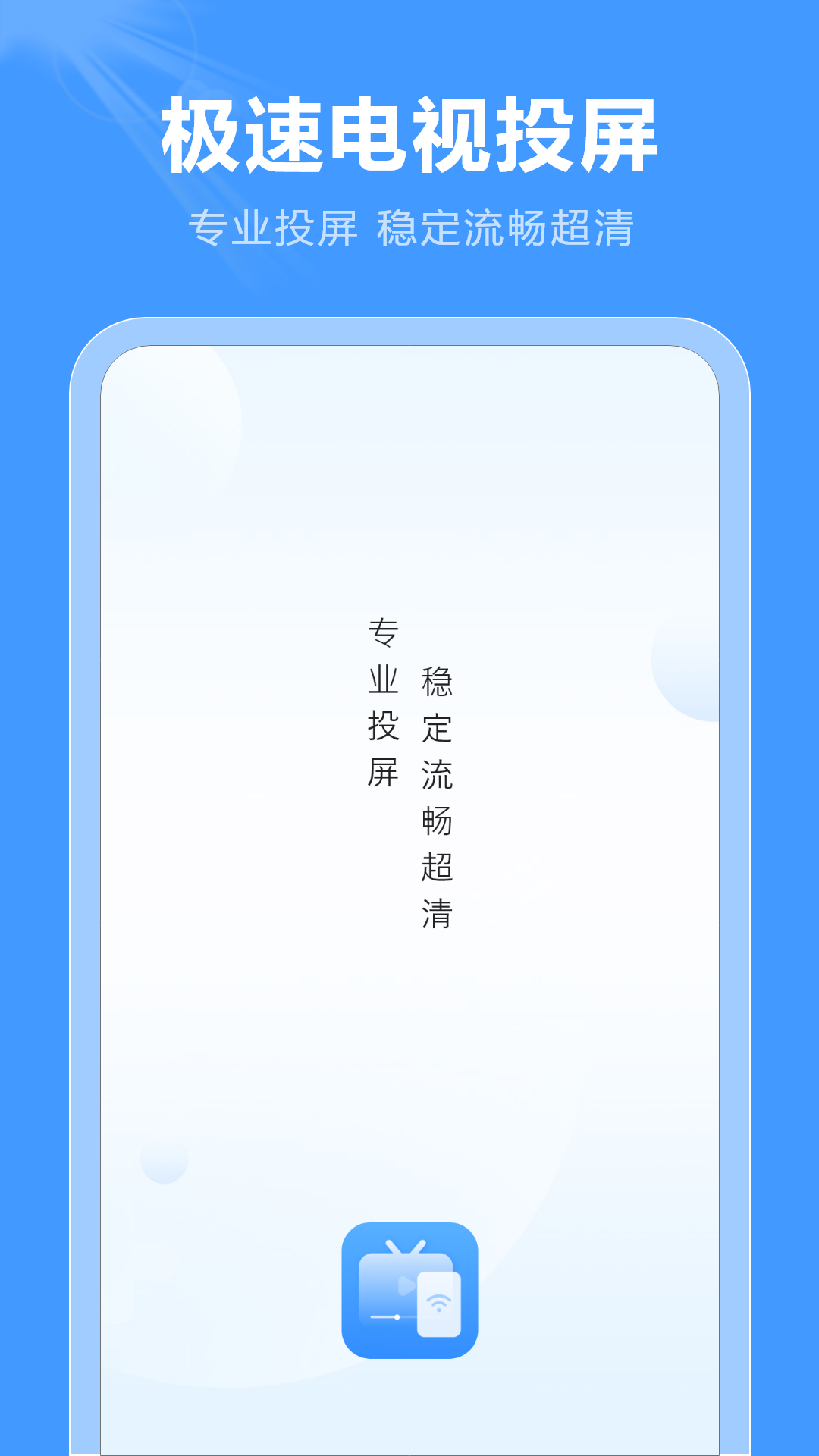 智控 截图 1