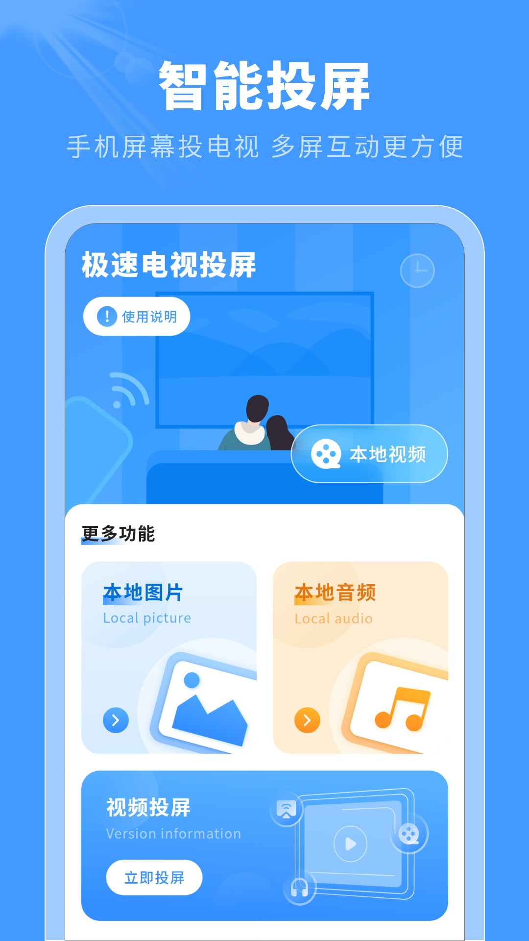 智控 截图 2