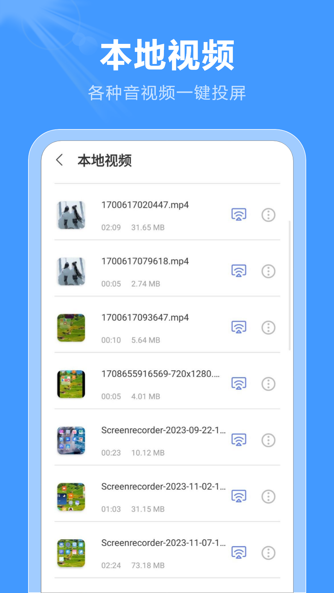 智控 截图 3