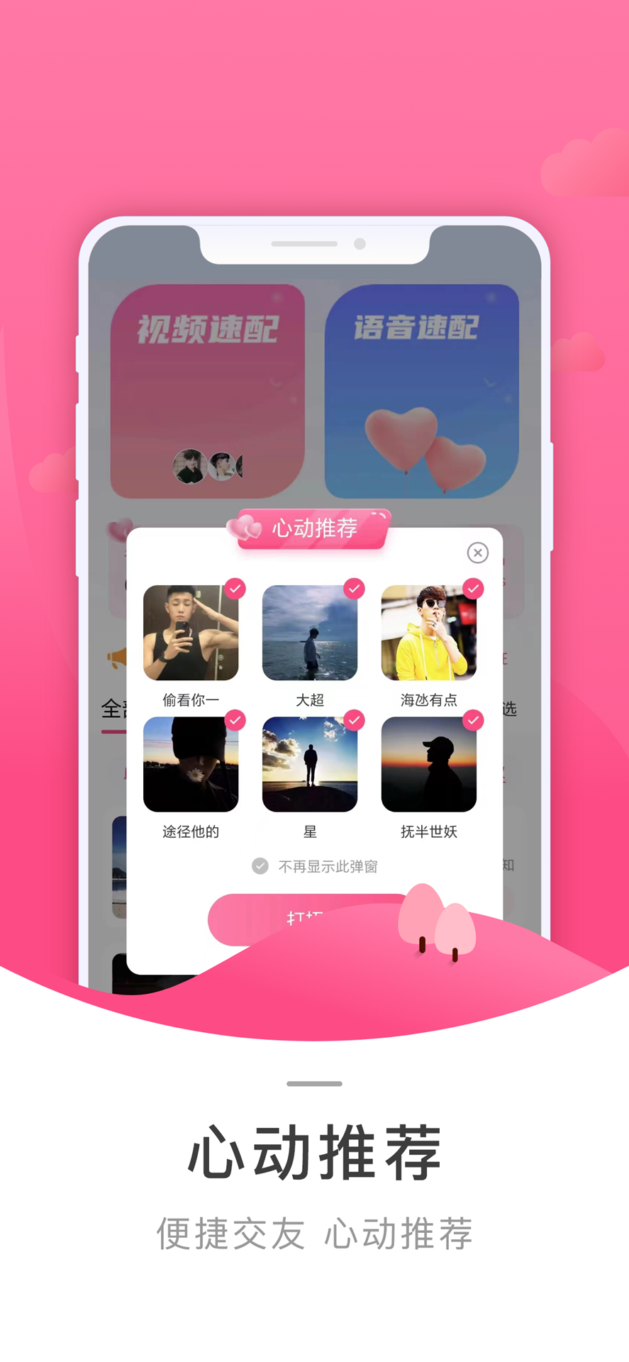 相寻 截图 1