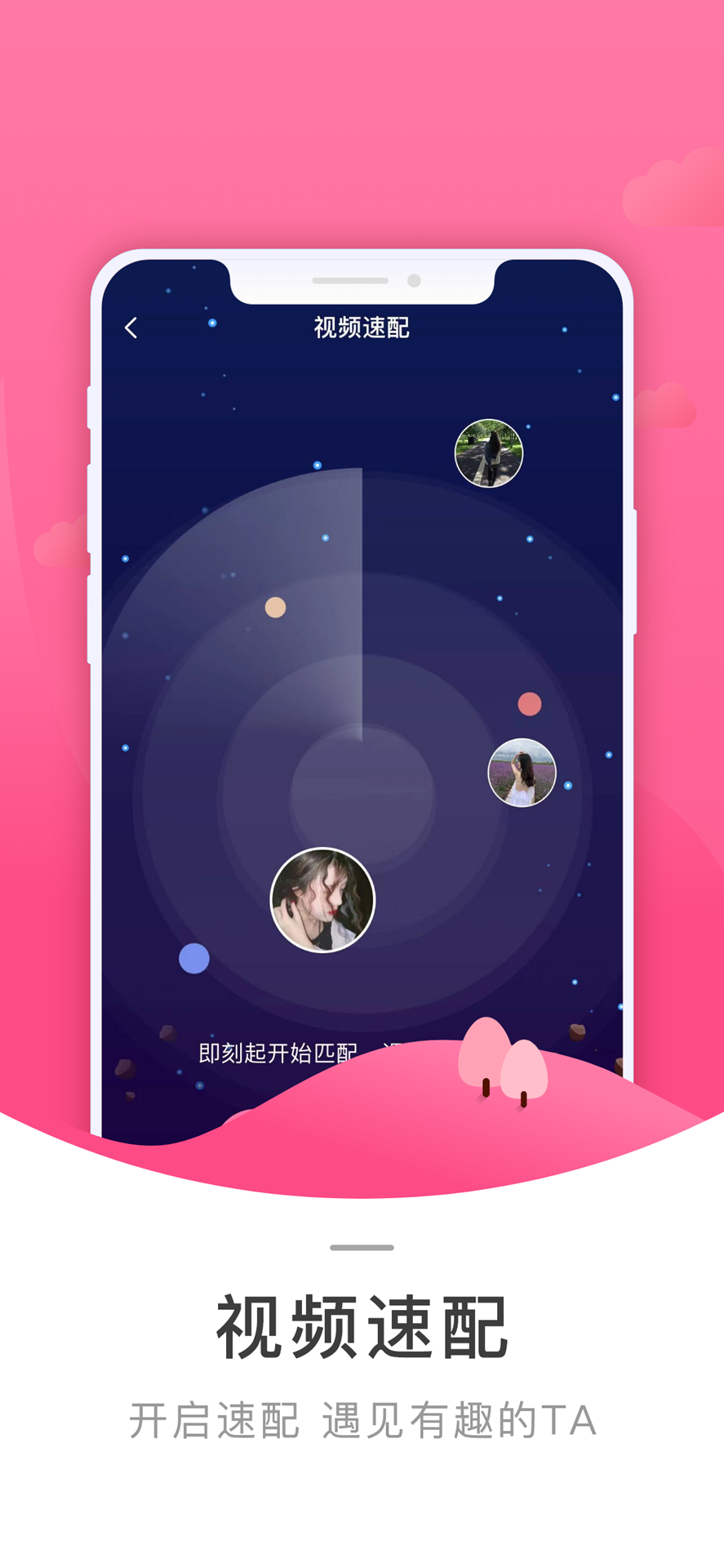 相寻 截图 3