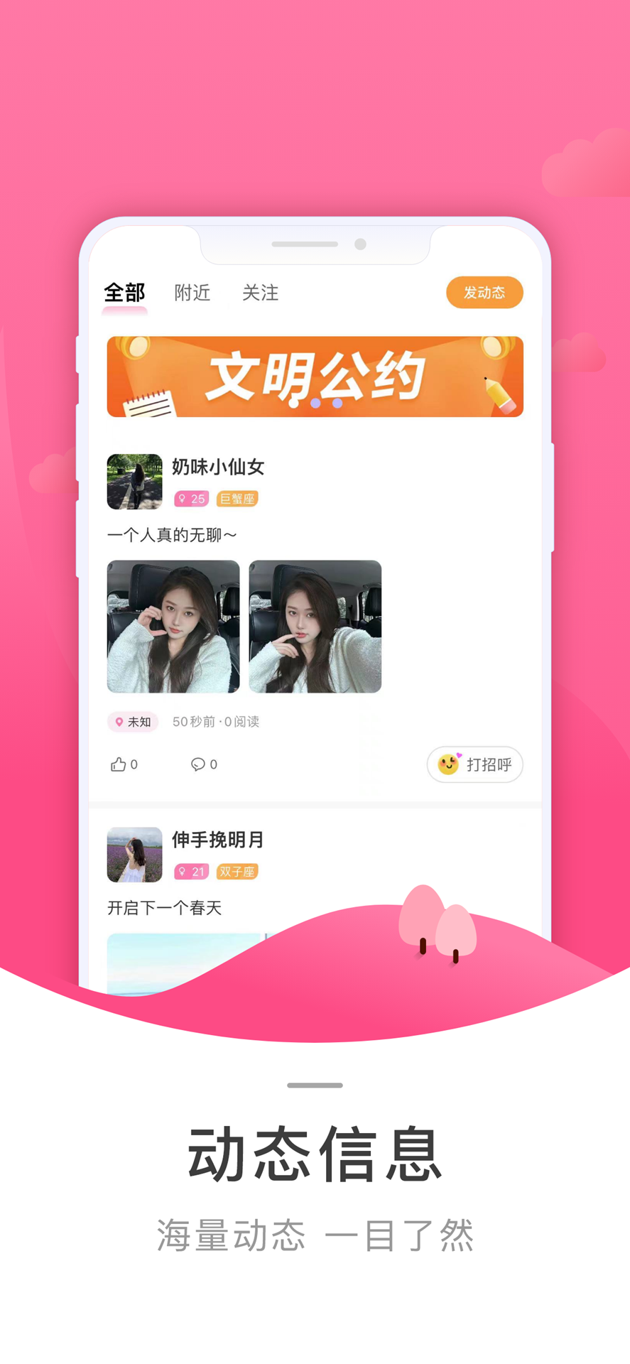 相寻 截图 4
