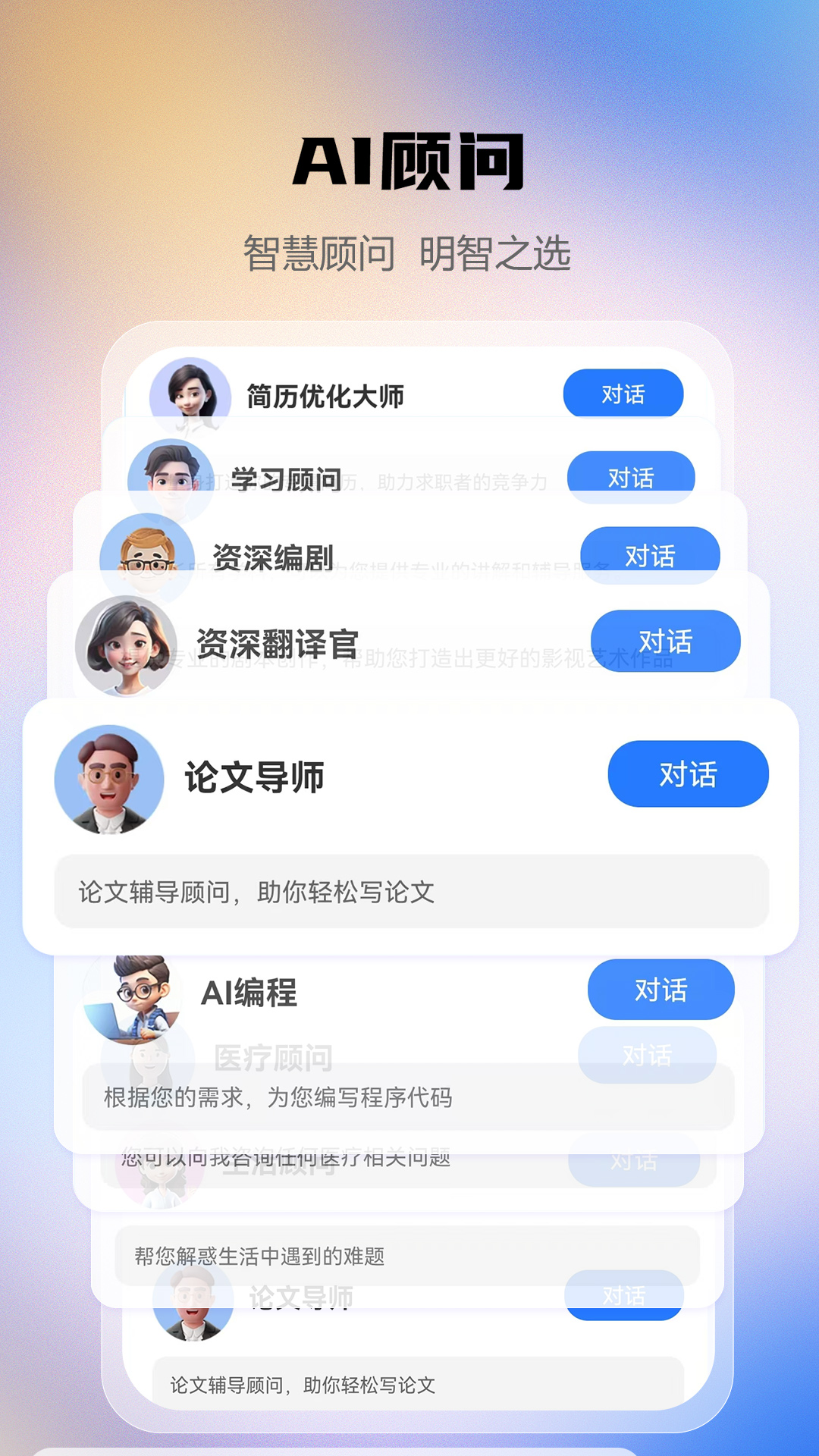 AI智能写作助手 截图 3