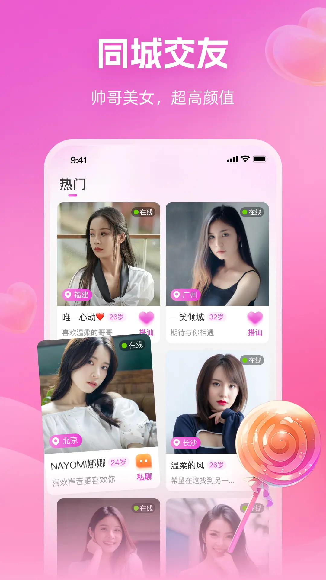 心印 截图 1