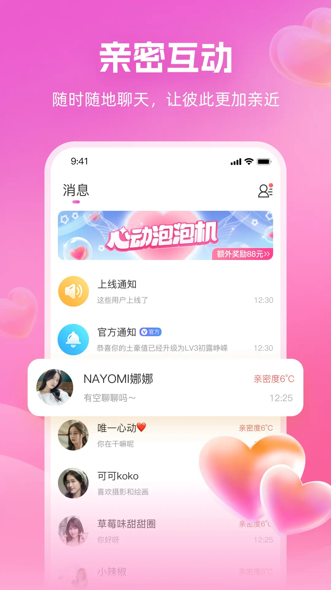 心印 截图 2