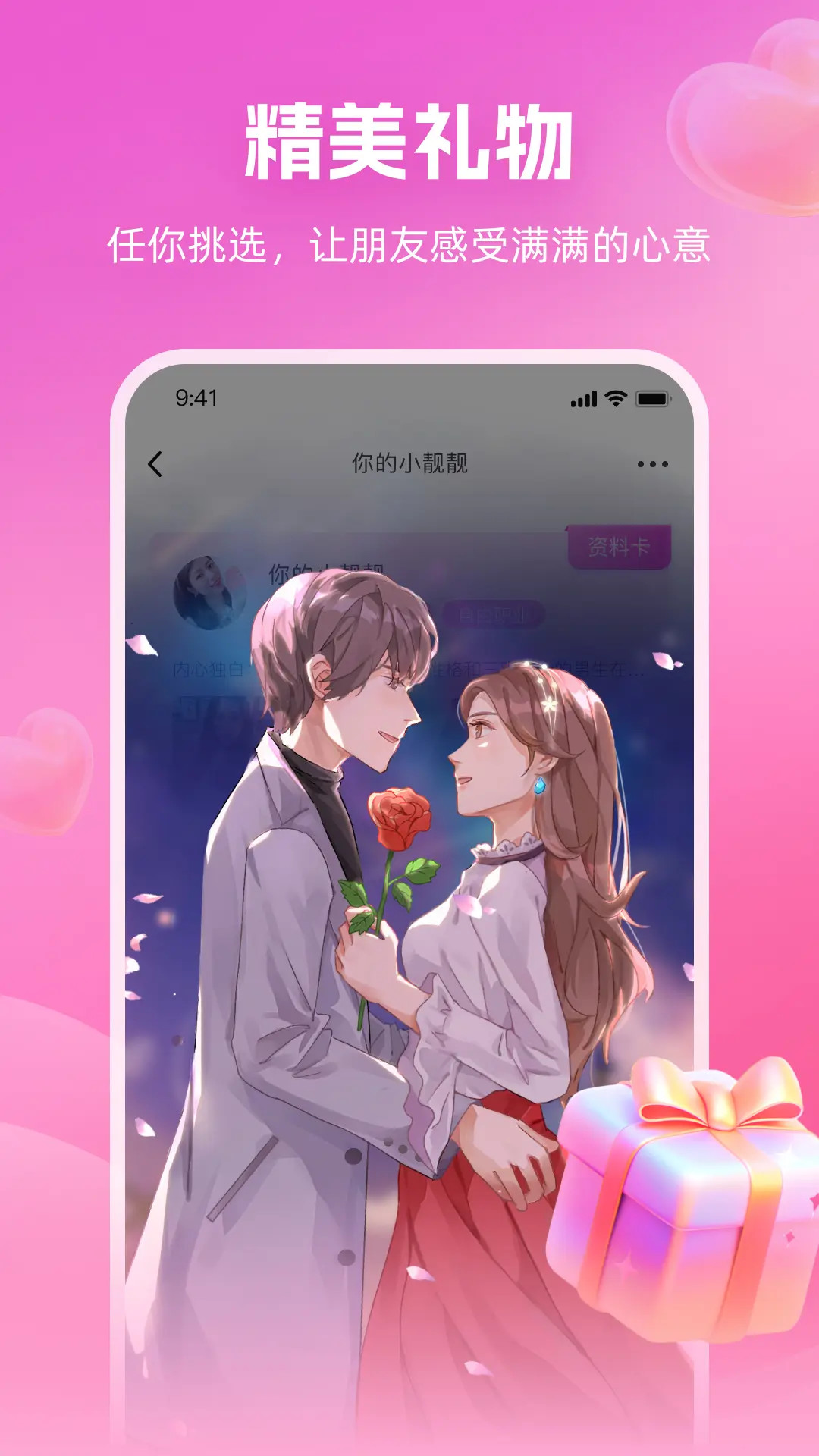 心印 截图 4