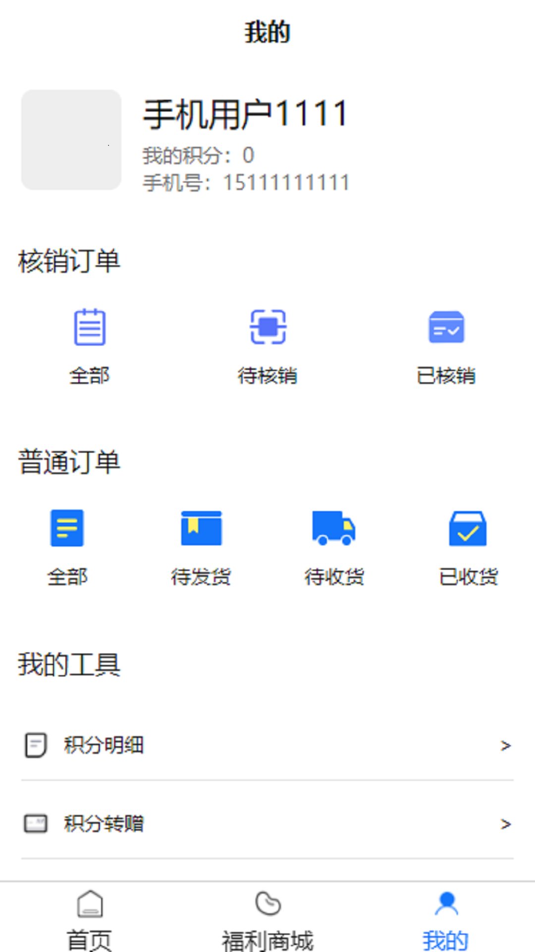 易伍易拾 截图 2