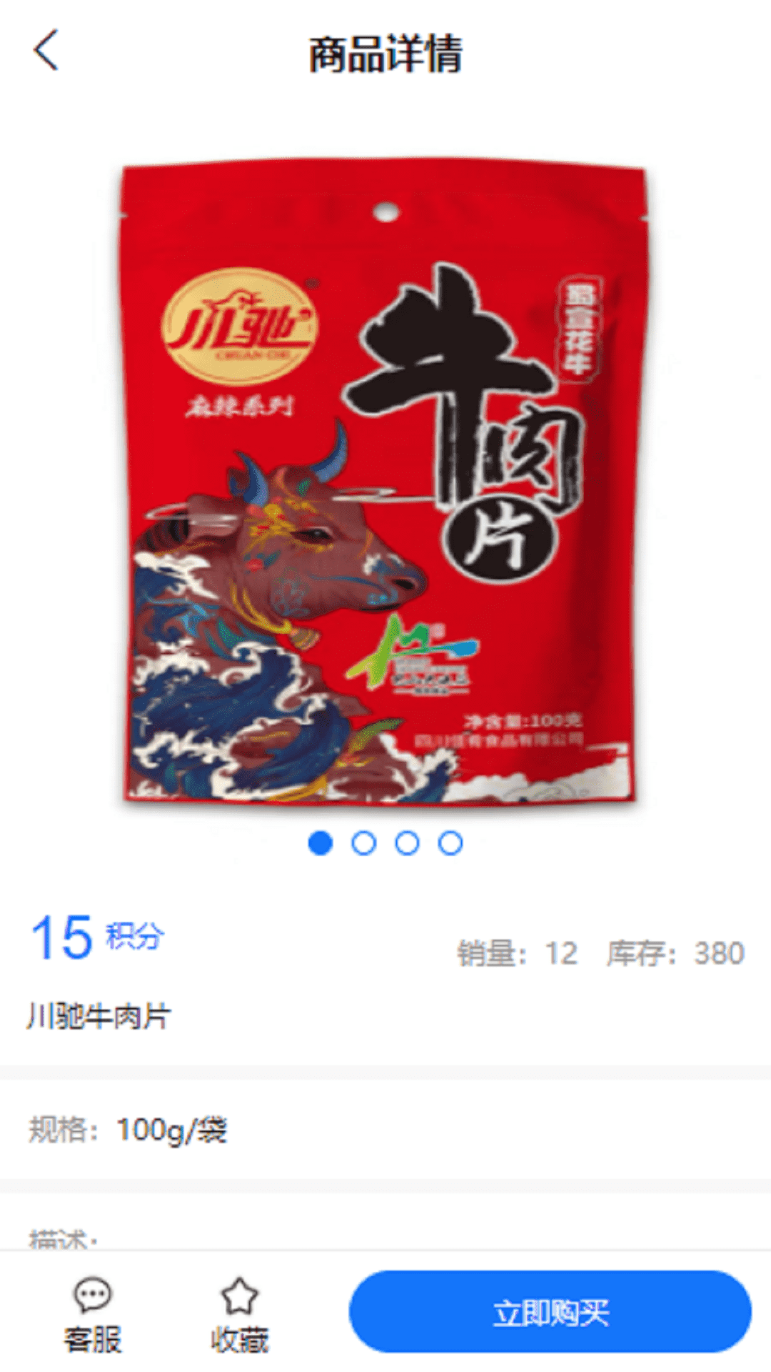 易伍易拾 截图 3