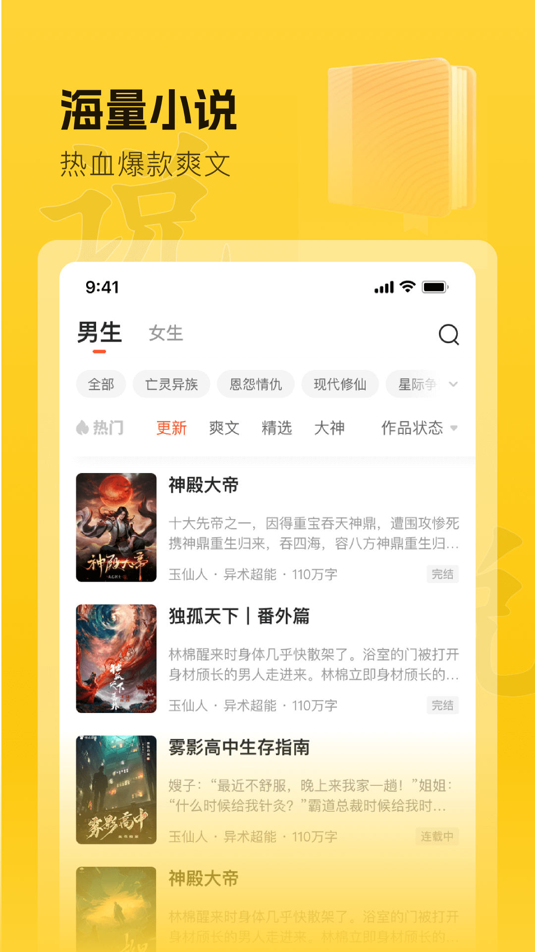 趣读书免费小说 截图 4