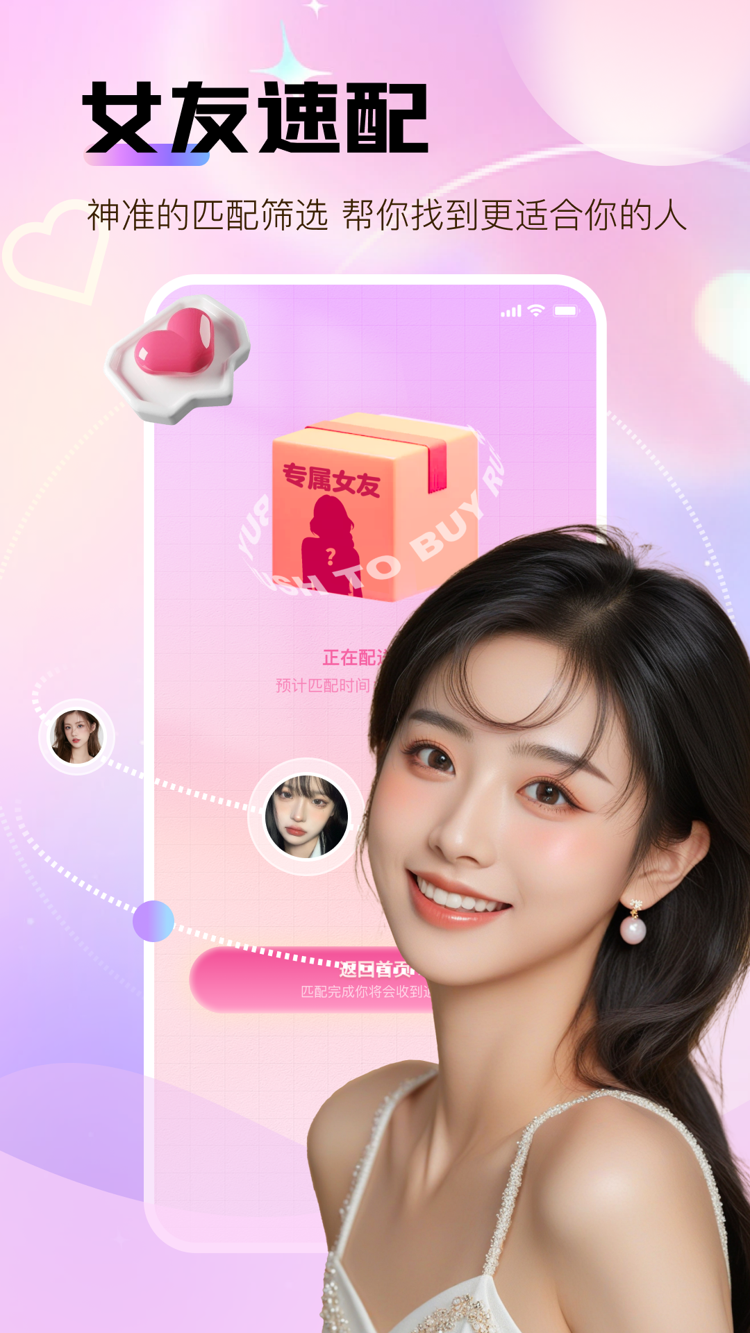 碰碰聊 截图 2