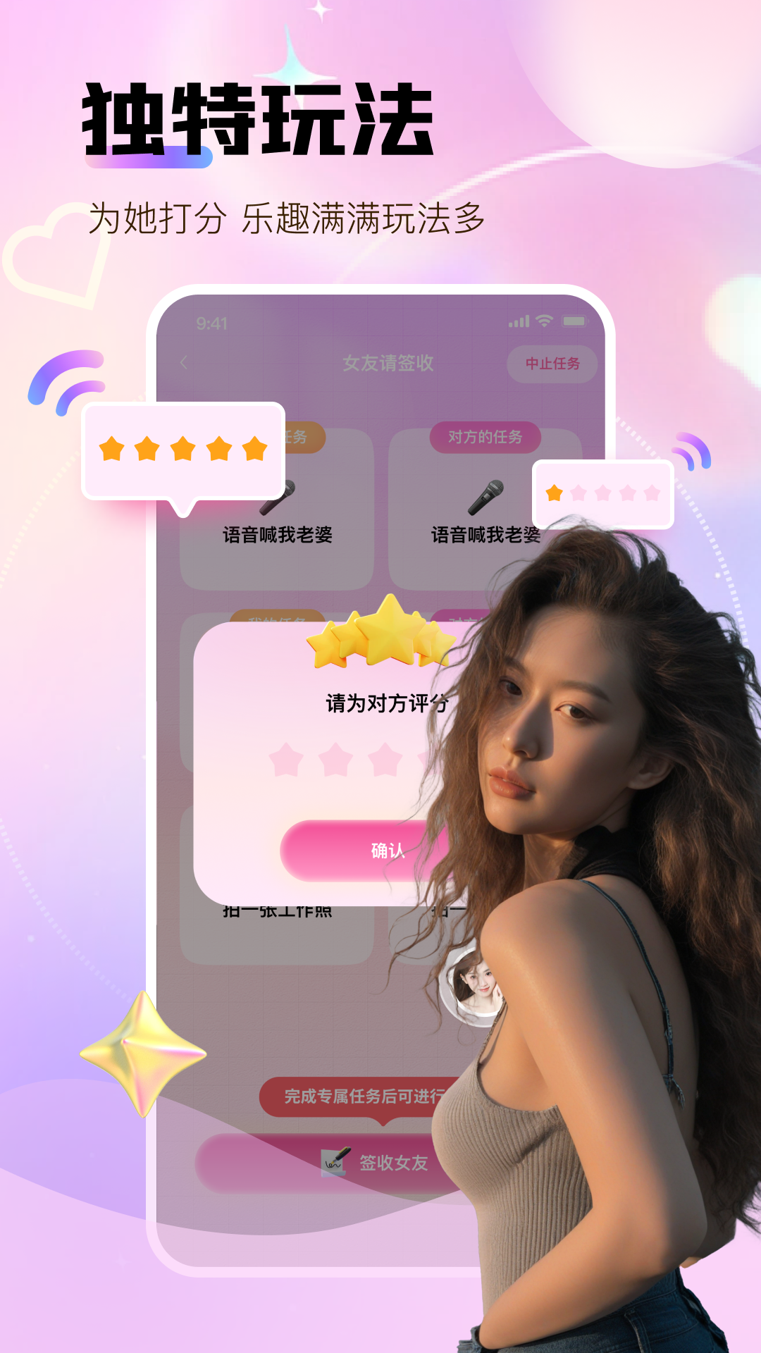 碰碰聊 截图 4