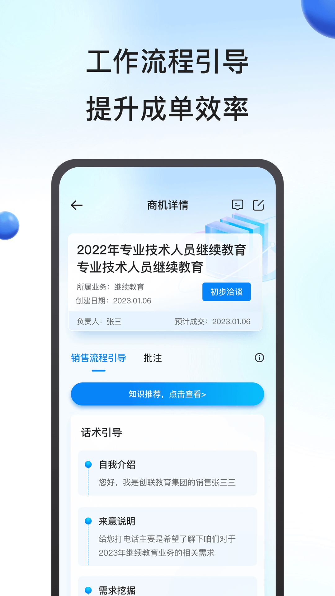 鹰眼助手 截图 3