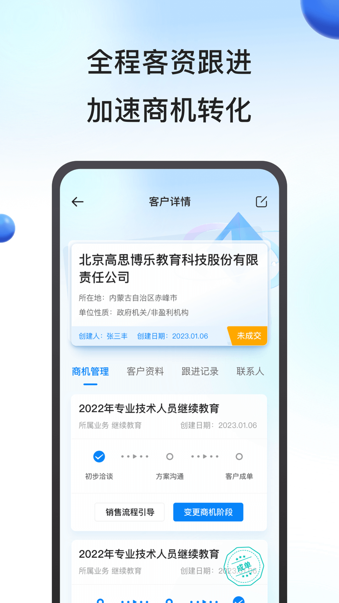 鹰眼助手 截图 4
